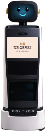 안내로봇 G2